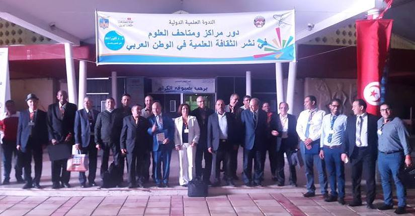 Congrs de Monastir : CST dans le monde arabe